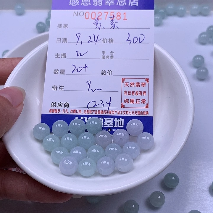 素***素翡翠未镶嵌手链翡翠