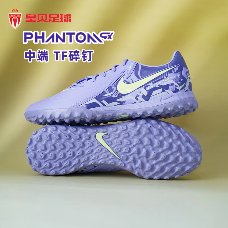 皇贝正品Nike耐克PHANTOM GX2中端TF碎钉人草足球鞋男HF1596-500