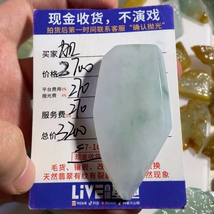 定制翡翠未镶嵌不退不换