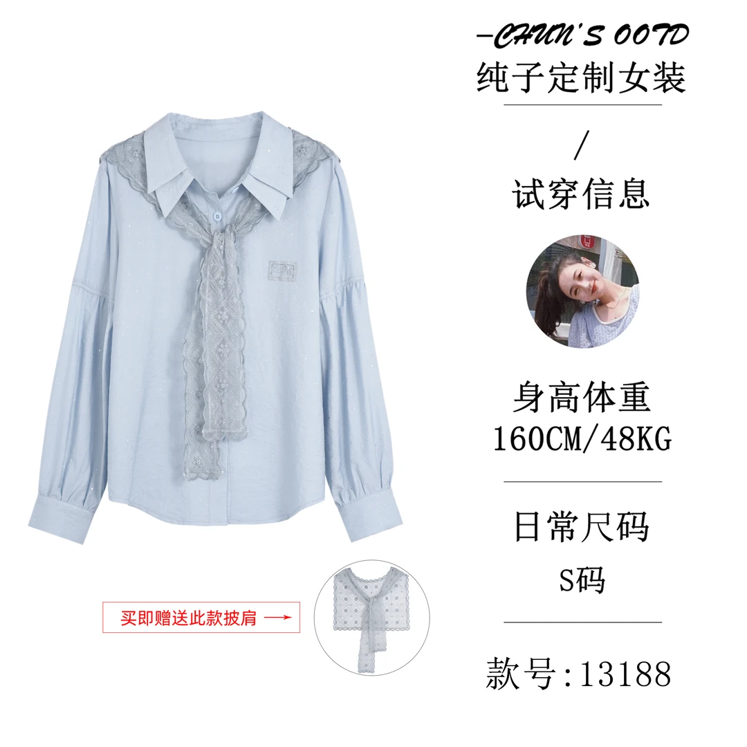 时尚设计感减龄衬衣送披肩【13188C】