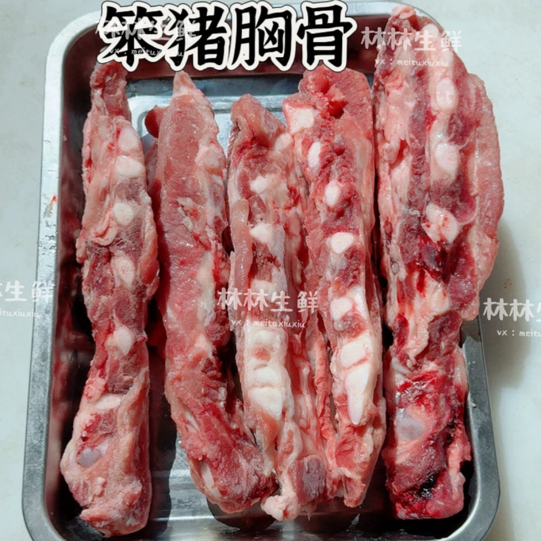 猪胸骨～长排骨边排骨头整块原切5斤