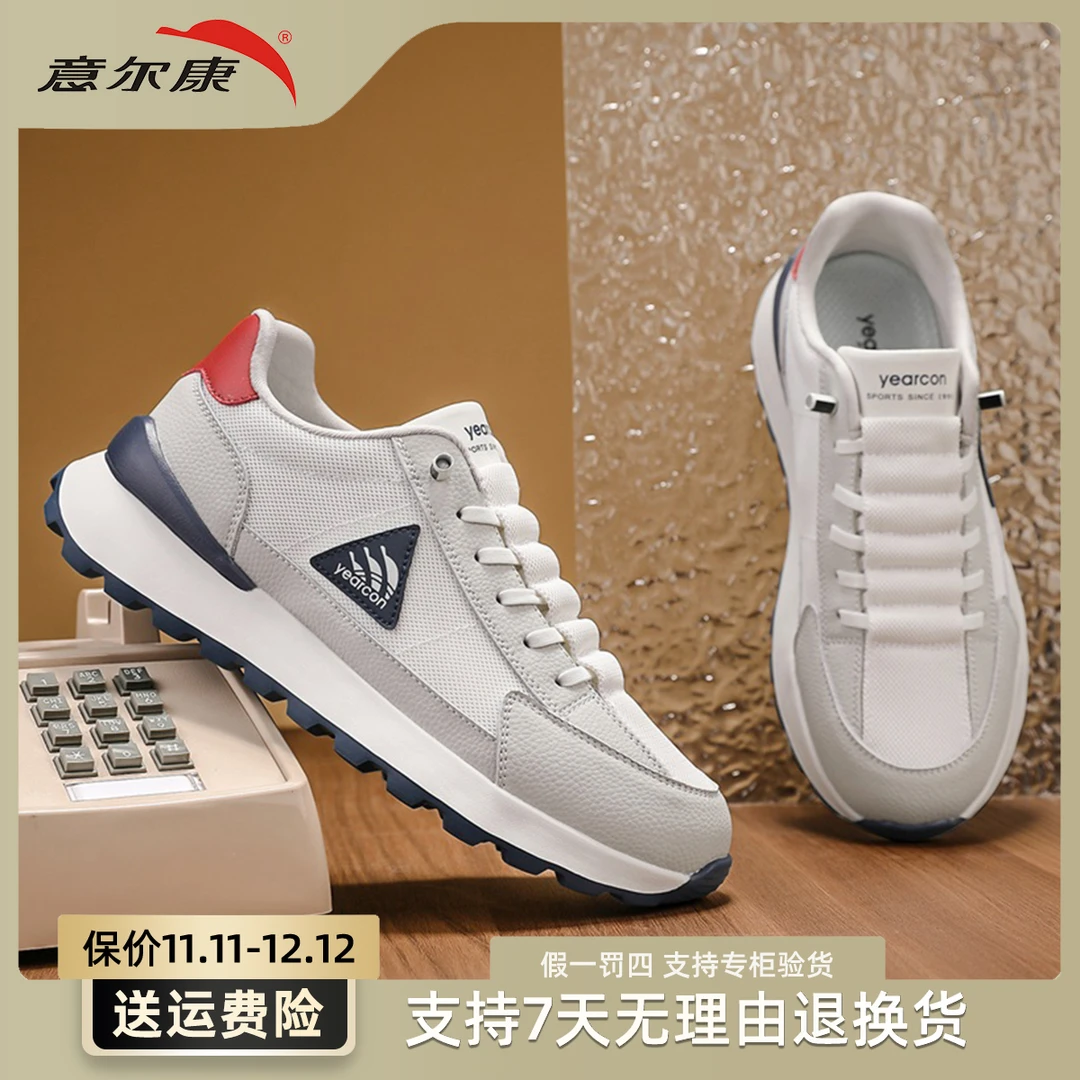 yearcon/意尔康男鞋运动鞋休闲百搭高端舒适轻便透气潮流鞋子1066