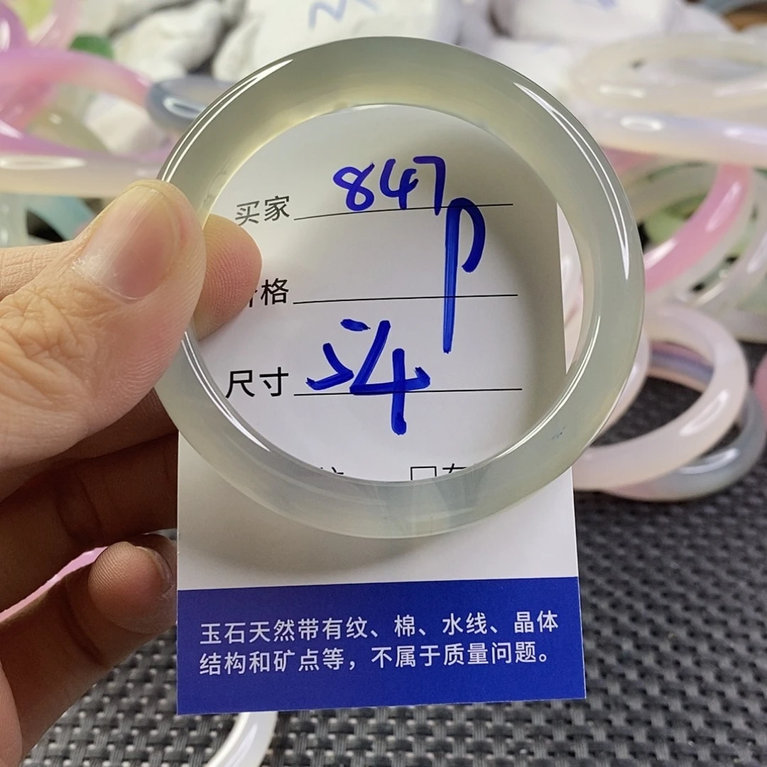 手镯玛瑙/玉髓未镶嵌847