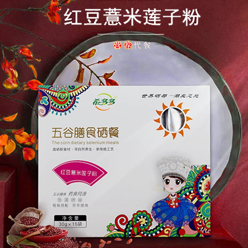 五谷膳食硒餐系列