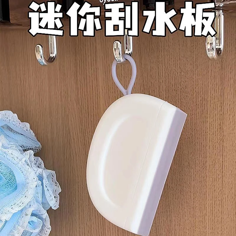 刮水板小刮水器浴室擦玻璃神器清洁工具卫生间洗手台迷你刮水板