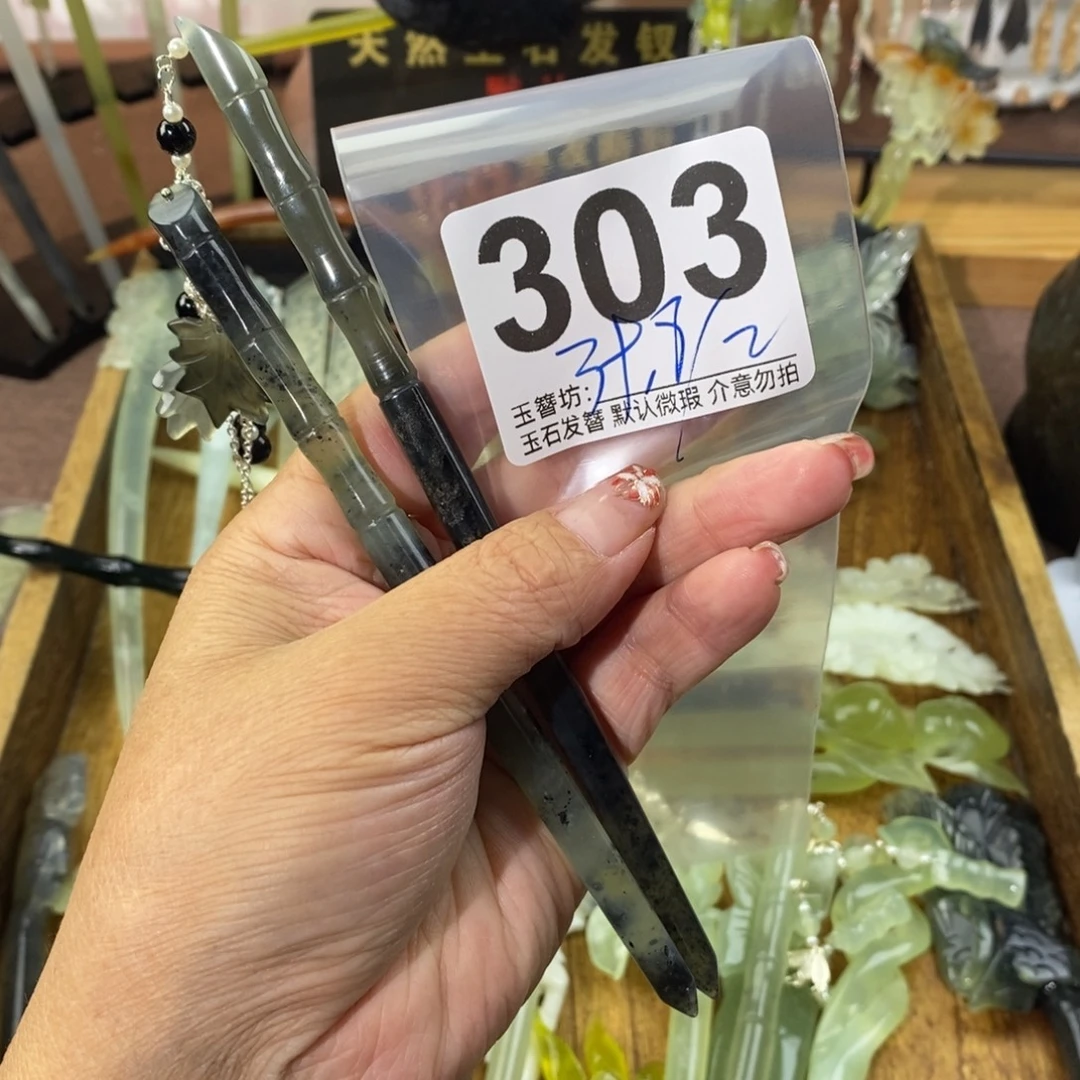 率***9蛇纹石玉合金发饰