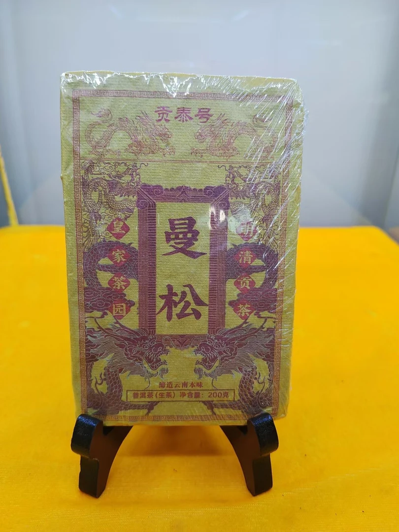 【普洱茶源头茶厂联盟小袁】贡泰号曼松普洱茶生茶200g/饼
