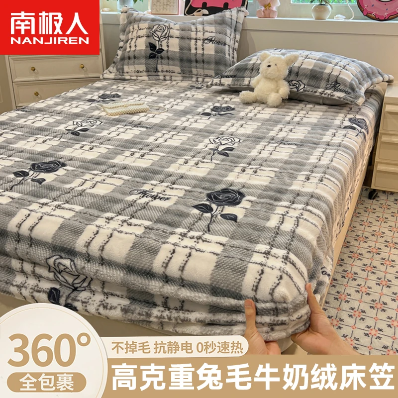冬季加厚牛奶兔毛绒床笠单件席梦思床垫保护罩加绒珊瑚绒全包床套