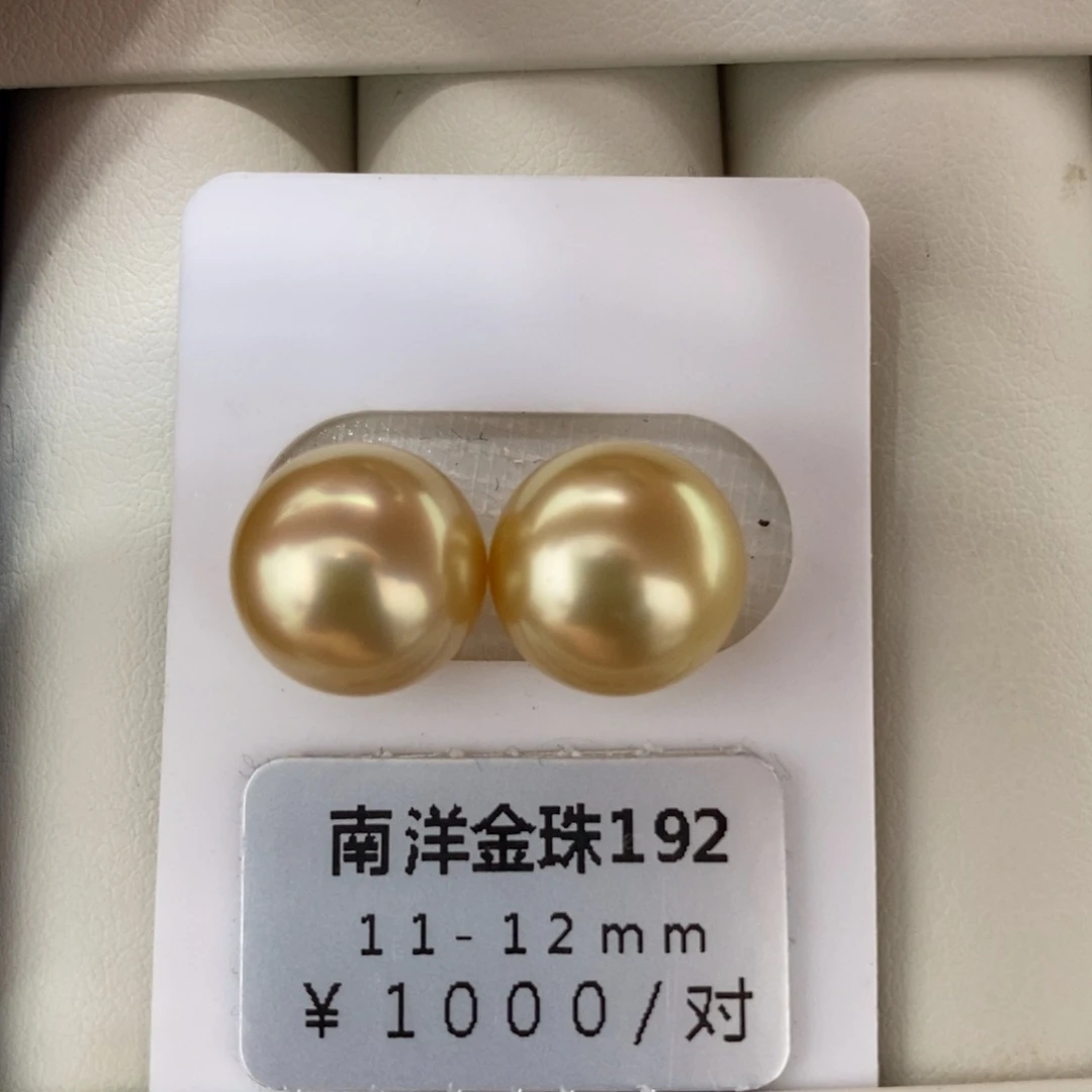 未镶嵌海水珍珠珠宝奇石