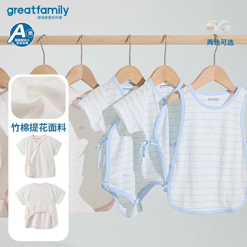歌瑞家男婴女婴短袖半背和袍25夏季宝宝透气上衣竹棉提花系列