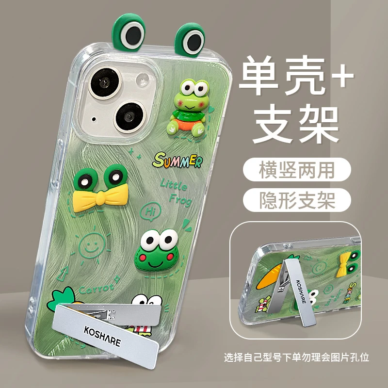 适用苹果15羽纱手机壳iphone14pro立体青蛙公仔隐形支架13卡通7/8