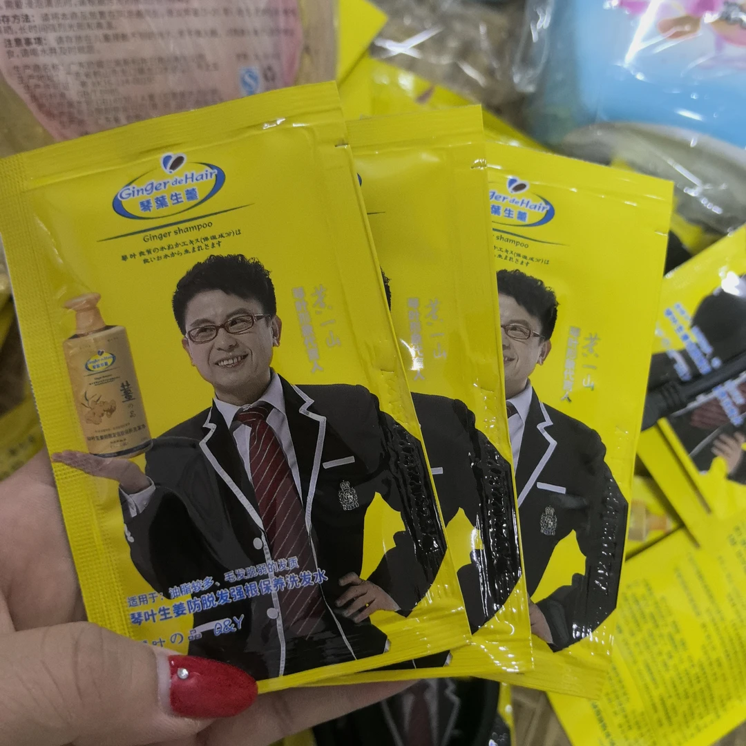生姜防脱固发洗发水去屑控油蓬松试用装旅行装