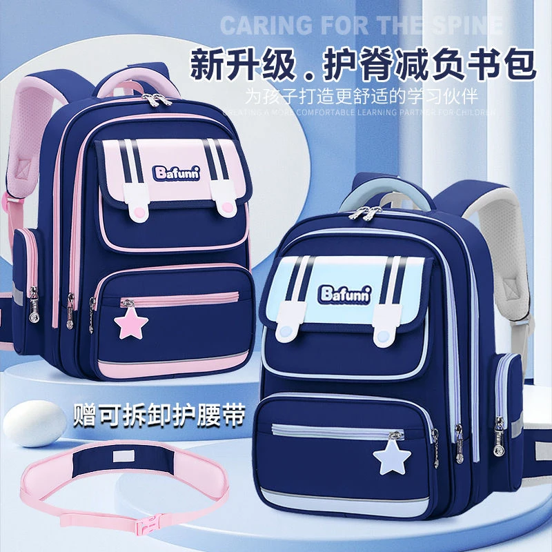 新款小学生书包云朵儿童减负书包护脊双肩书包小学生1-3-6年级