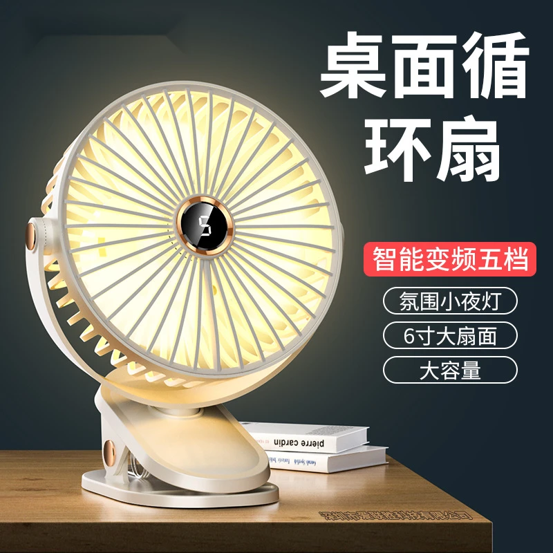 2025新款迷你台式插电静音风扇桌面办公室6寸电风扇usb小风扇循环