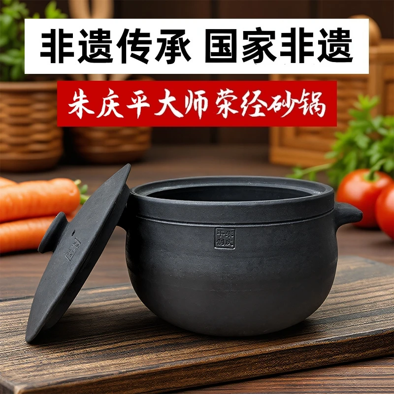 朱氏砂器 3L 雅安荥经黑砂锅 传统家用土砂锅朱庆平大师砂锅