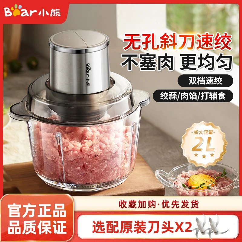 小熊绞肉机全自动2025新款家用电动小型搅拌多功能料理机蒜泥神器