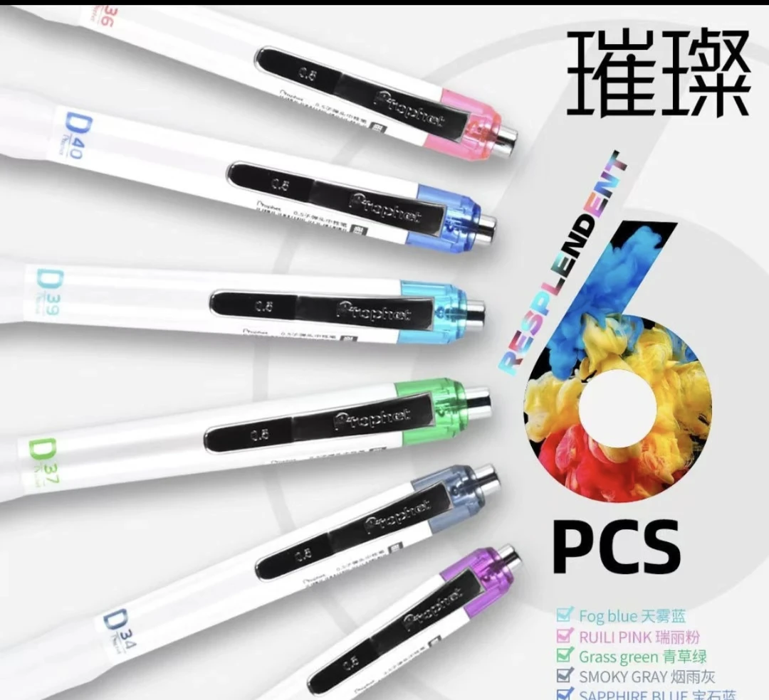 鸭先知新款璀璨中性笔0.5黑按动笔炭素黑学生专用减压抗摔速干笔