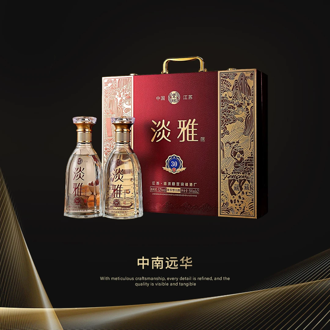 望坊淡雅30白酒粮食酒水送礼酒浓香型52度500ml*2瓶YH-D