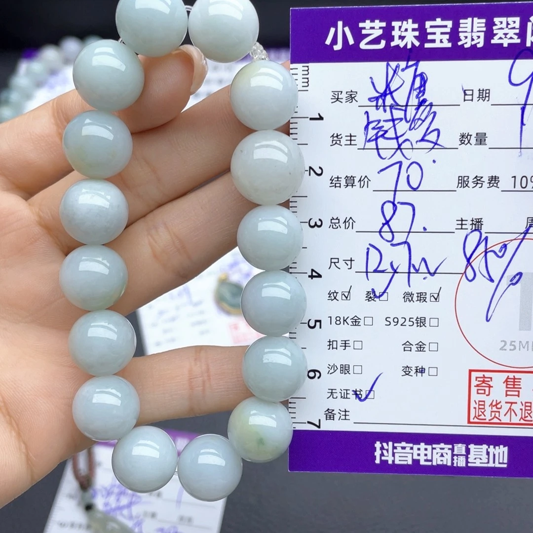 糖***鹿翡翠未镶嵌手串手串