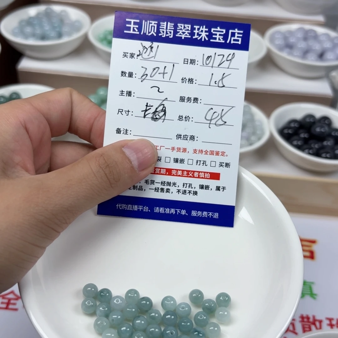 翡翠未镶嵌手链缅甸翡翠A货卡6mm