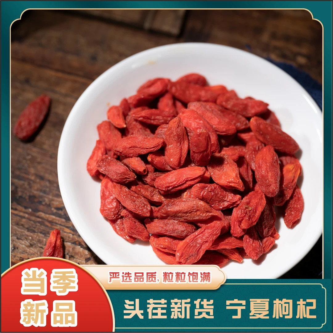 宁夏不打硫煲汤煮水必备的中宁枸杞