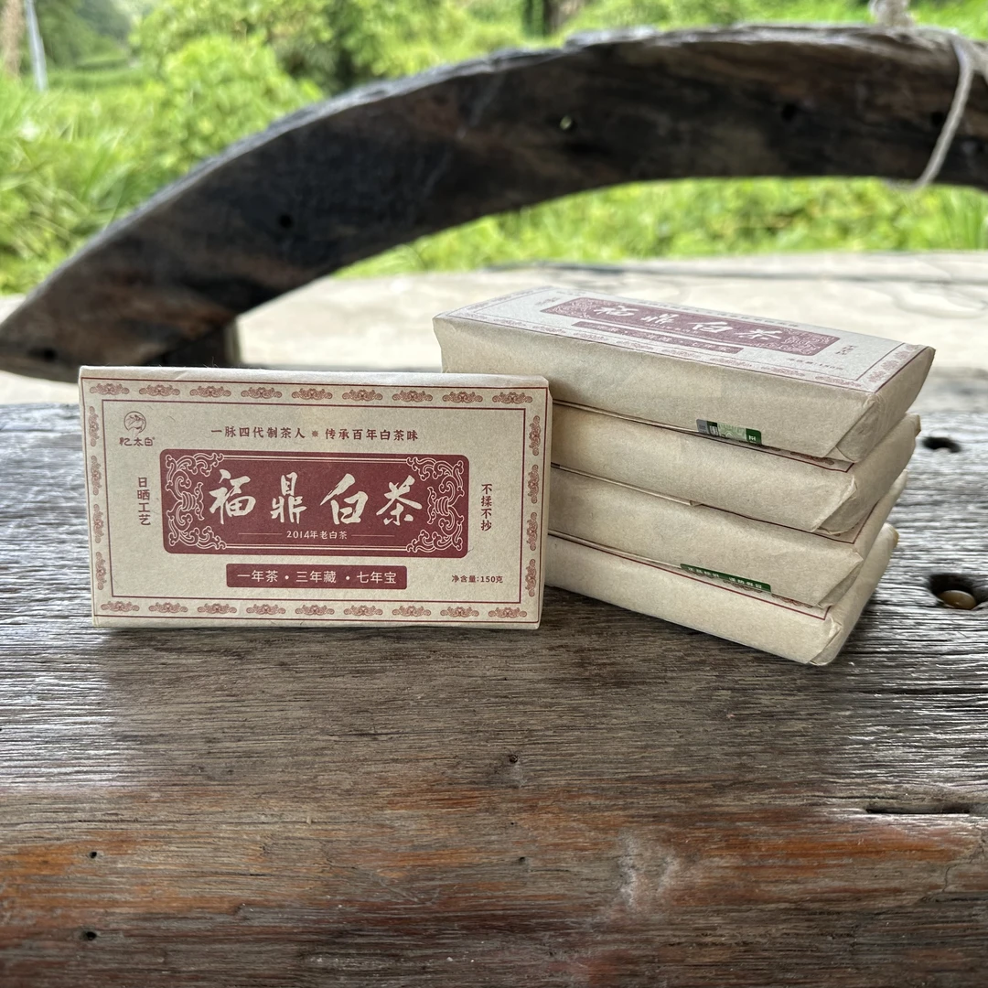 【老白茶砖】福鼎白茶2014年老树寿眉茶砖150克