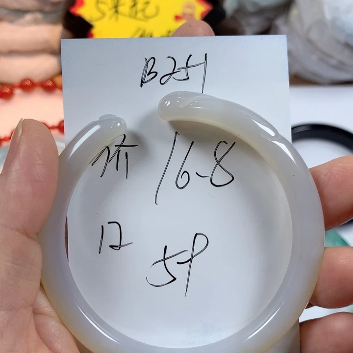 玛瑙/玉髓未镶嵌手镯