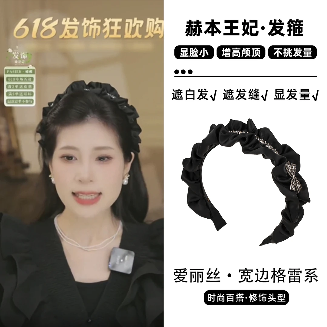 铂思亚 爱丽丝 气质优雅法式浪漫百搭黑色宽边格雷系发箍FS9202