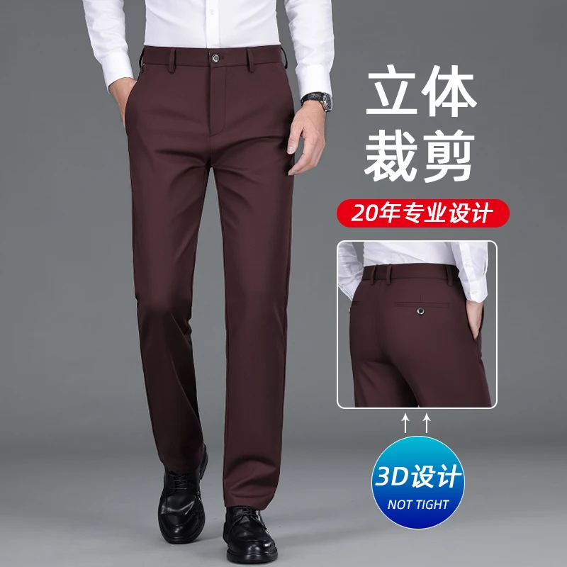 2025香港高端春夏冰丝休闲裤男士四面弹力宽松直筒商务男装西裤子