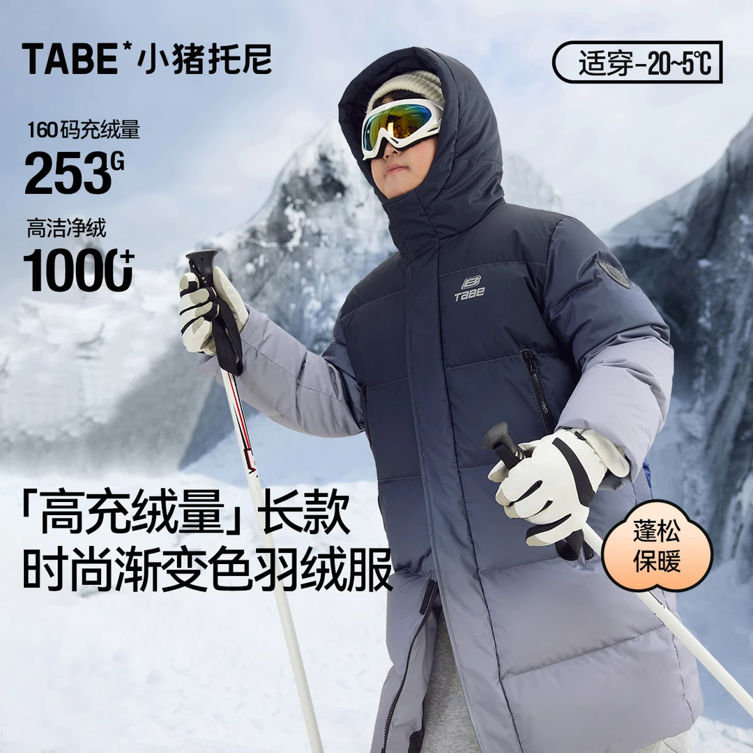 【长款渐变色羽绒服】男胖童加厚羽绒外套青少年白鸭绒连帽冬季外套