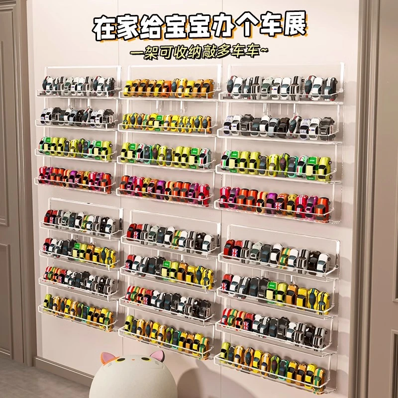 小汽车收纳展示架亚克力挂墙上合金模型风火轮多美卡玩具车置物架