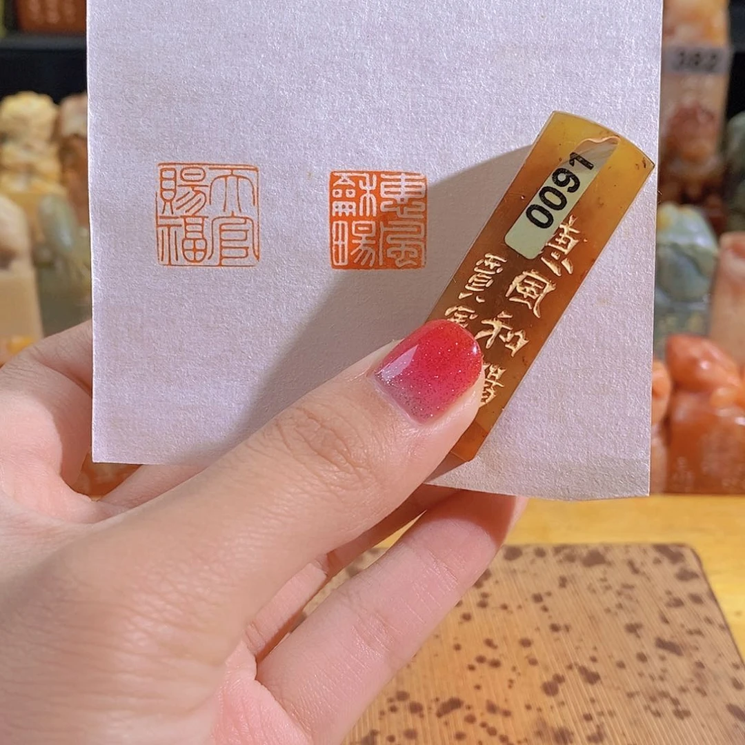 昌化石印石0091。