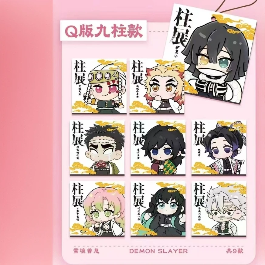 蝶屋文创-鬼灭之刃-社香氛片