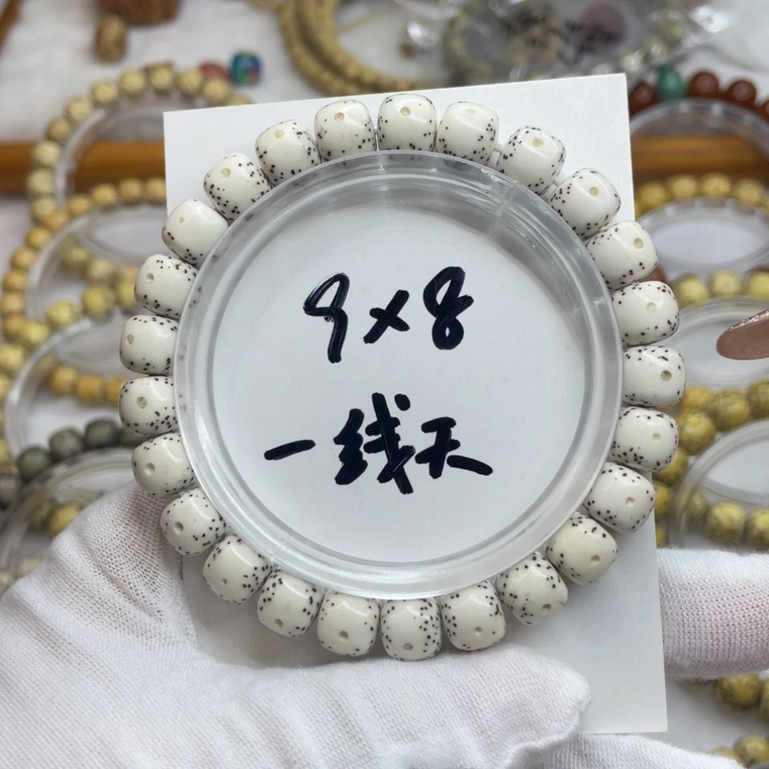 星月菩提手串9/8原白