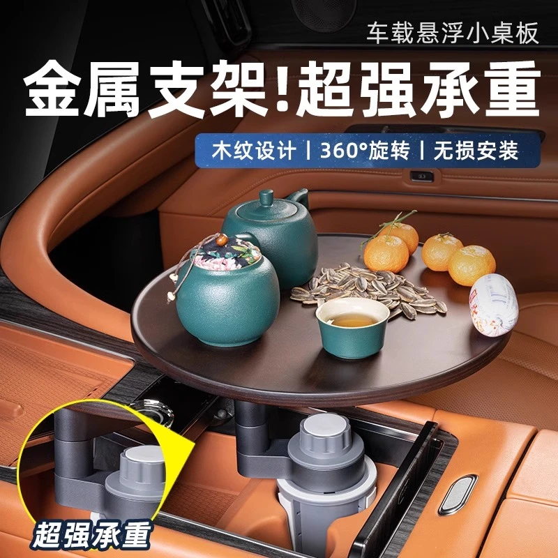 通用悬浮桌板茶桌餐盘车载小圆桌车用杯架茶盘中控台托盘泡茶神器