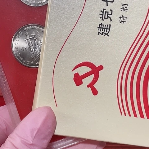 其他普通金属党70人行盒