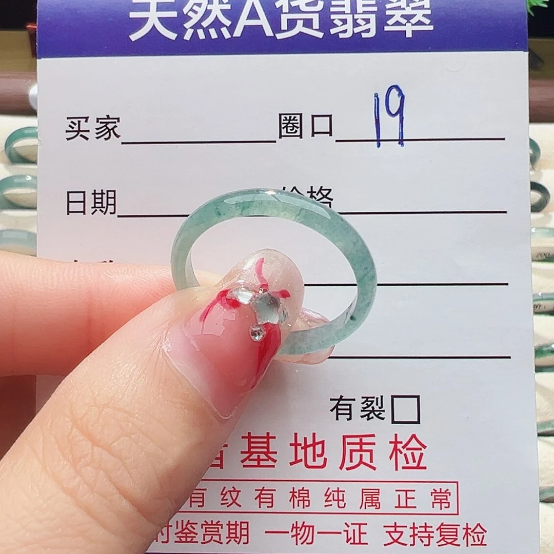 未镶嵌戒指翡翠戒指