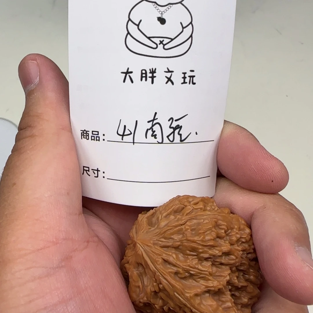 文玩核桃把件41南疆石