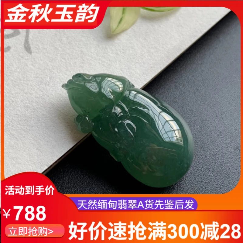 天然缅甸翡翠钱袋子吊坠气质雕刻飘绿精雕冰透