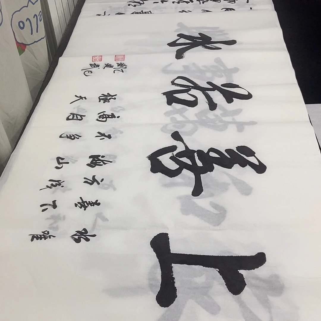 书法老师精品书法