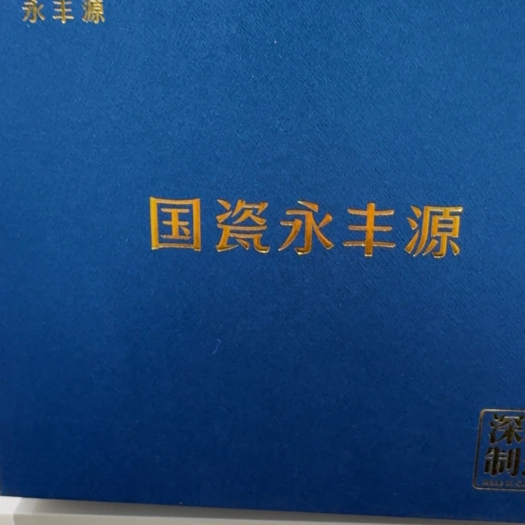 用***4玻璃福利旅行直拍链接四海款