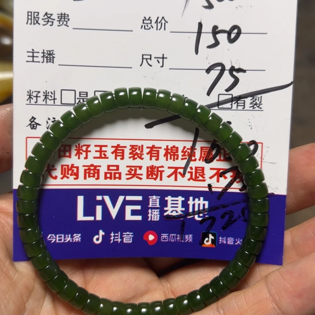 和田玉颈饰未镶嵌轩*