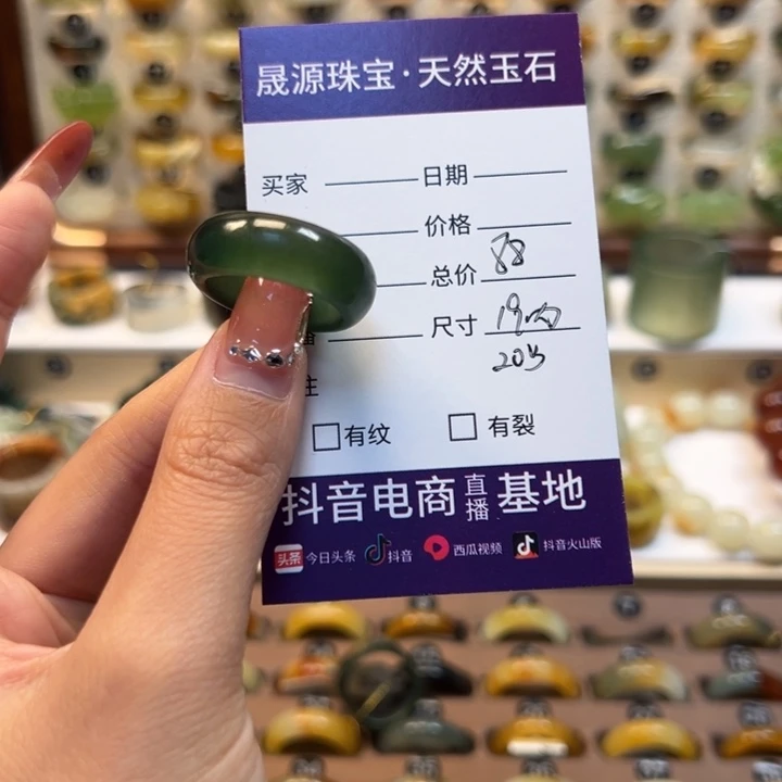 蛇纹石玉未镶嵌戒指张****9