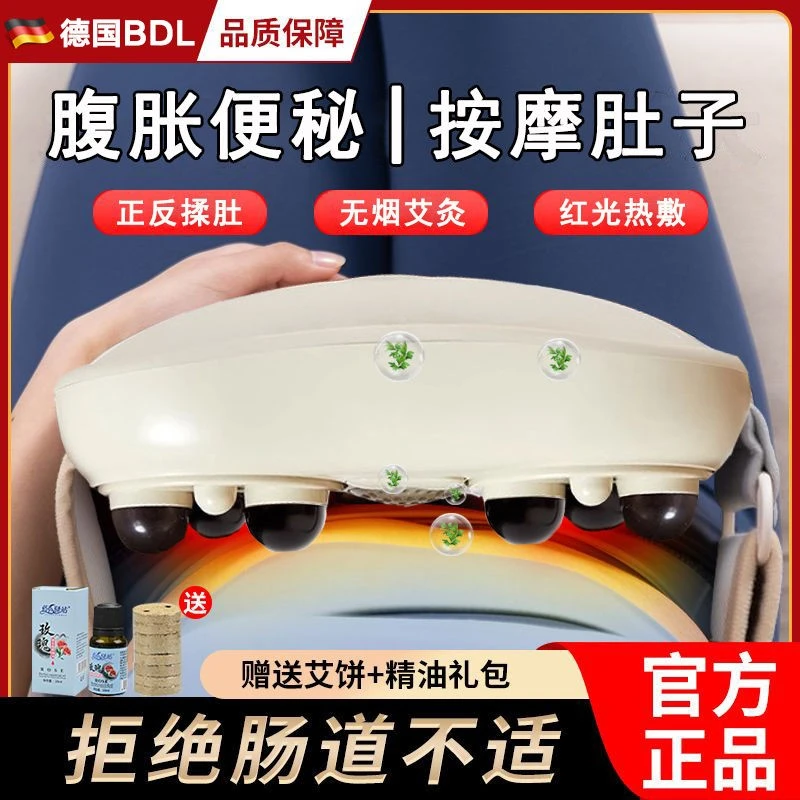 新疆西藏包邮德国腹部揉腹仪加热揉肚子神器家用按摩器腹胀便秘促