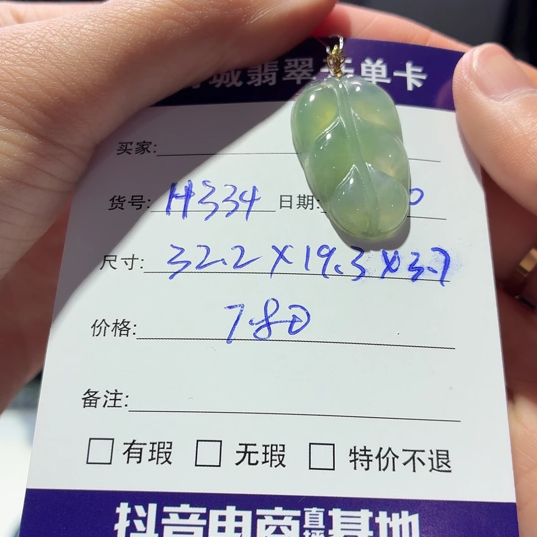 翡翠未镶嵌手镯天然翡翠吊坠