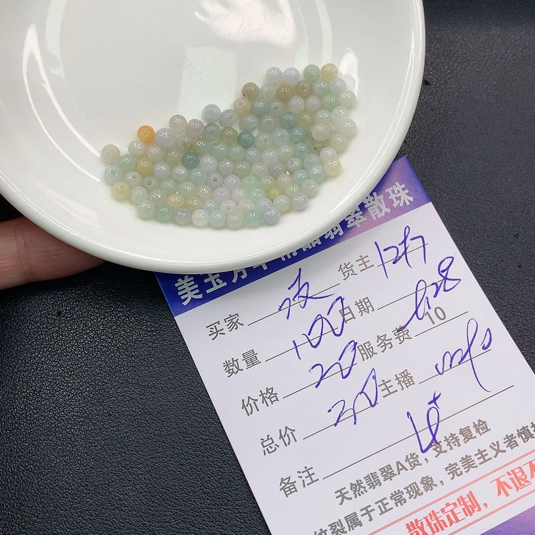 散珠翡翠吱****吱翡翠散珠多样性发自选