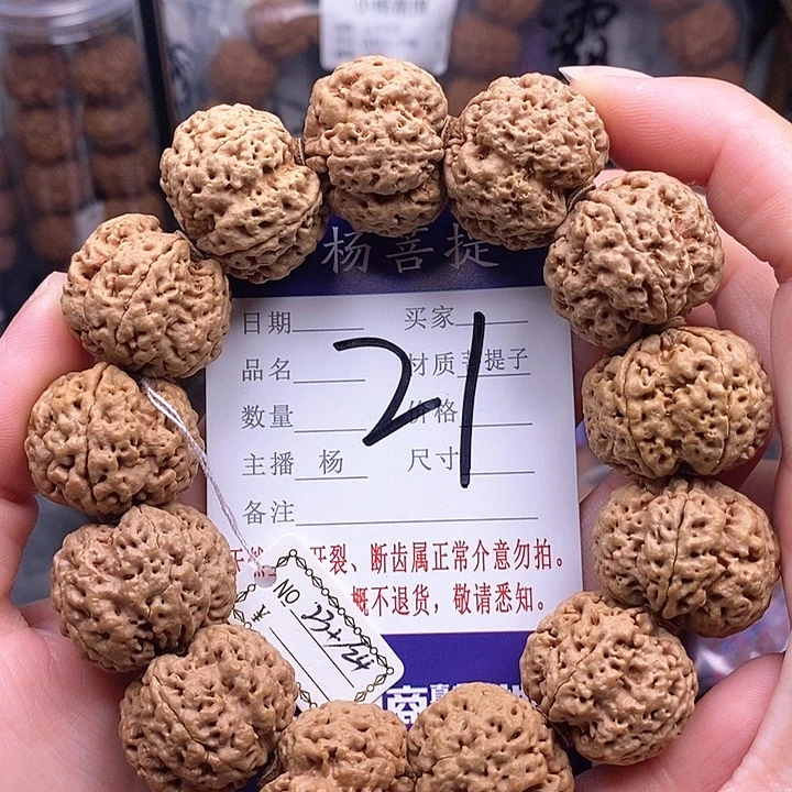 手串金刚菩提23.5梅花