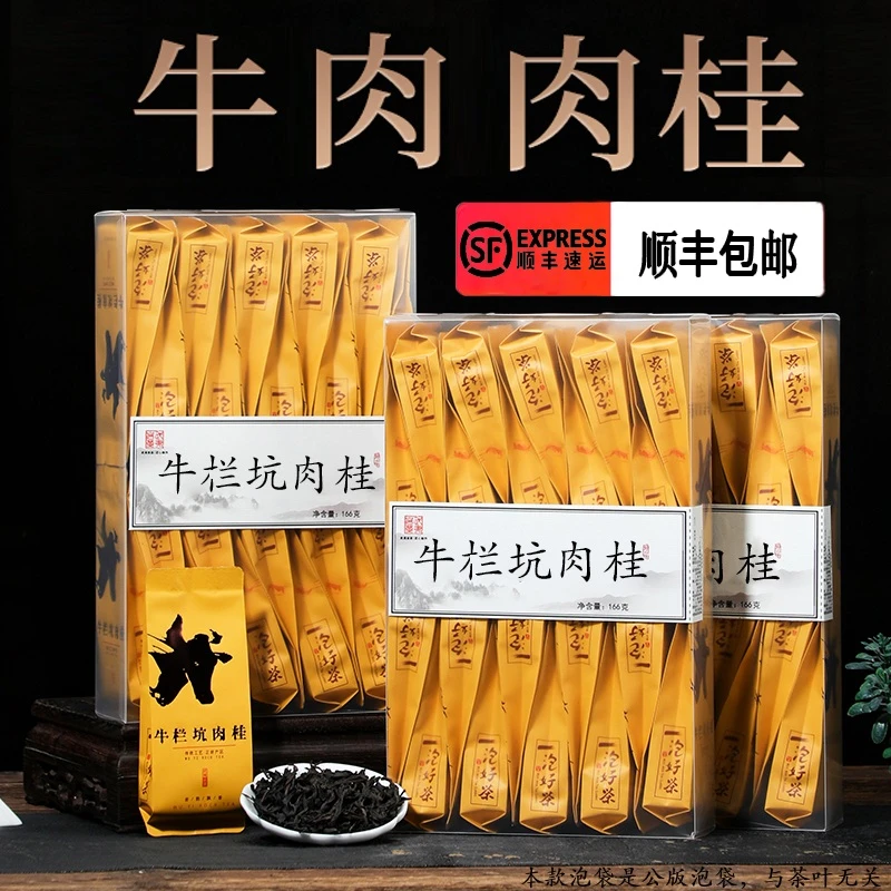 牛肉肉桂茶叶500g乌龙茶武夷山新大红袍浓香型花果香非牛栏坑肉桂