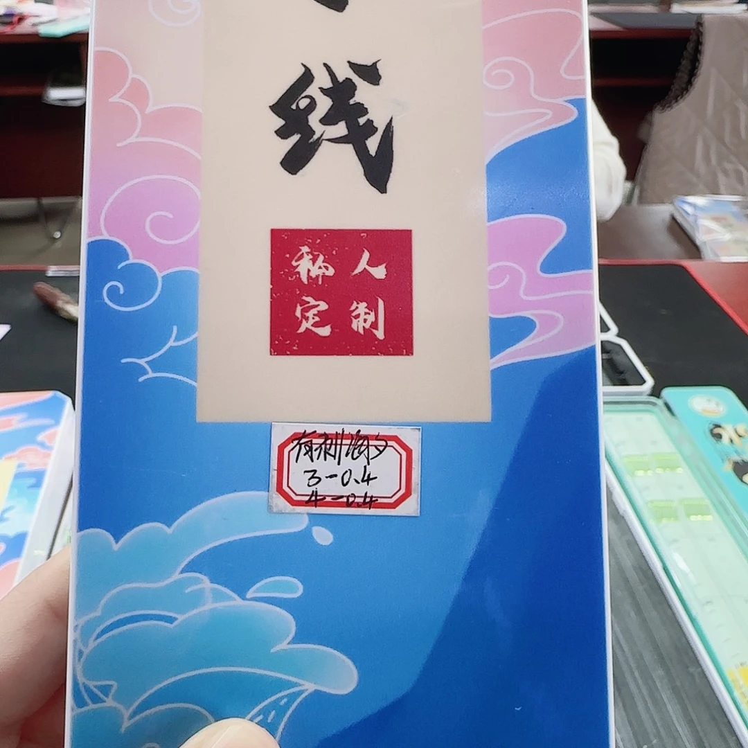 微***笑200M及以上尼龙孤品