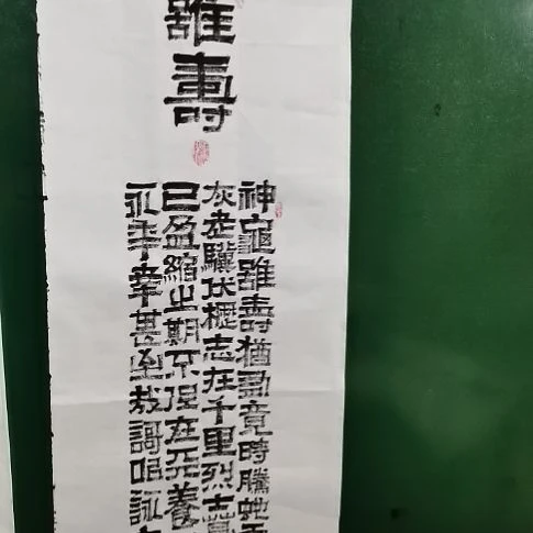 书法曹操龟虽寿。。。。